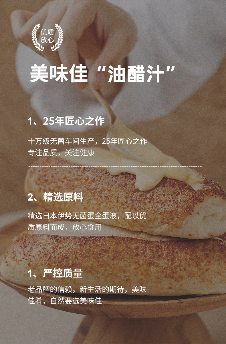 油醋汁_06
