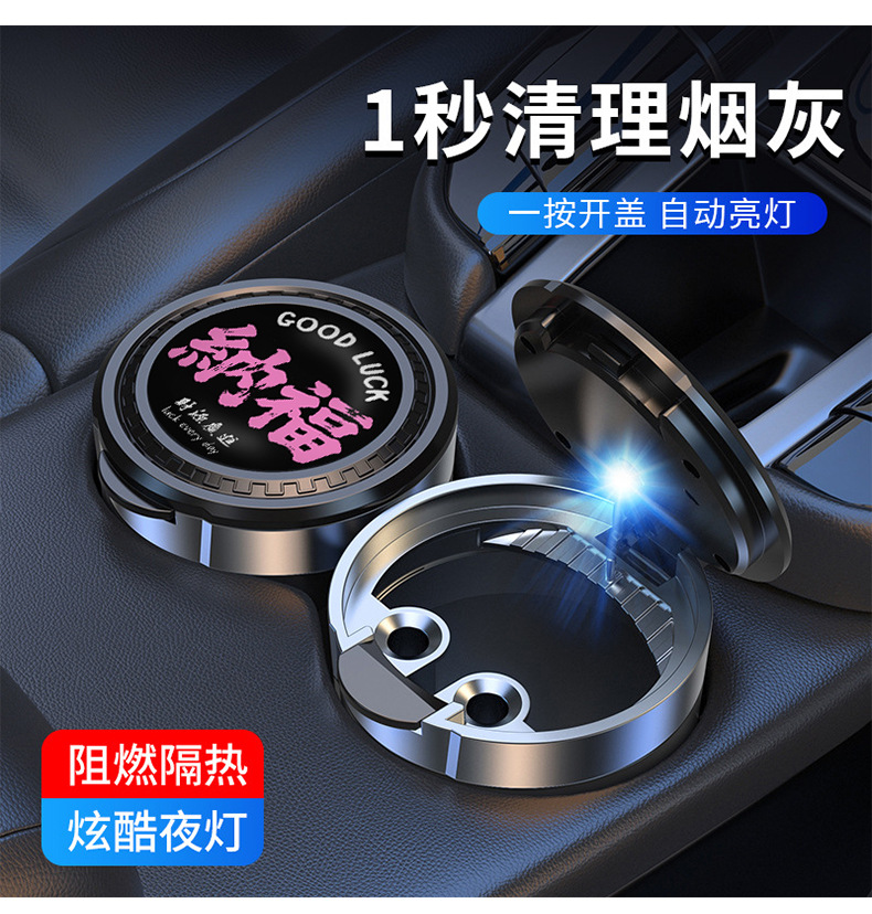 Creative Car Ashtray Multifunctional with Lid Sealed Men's Car High-End Car Practical Interior Supplies Universal