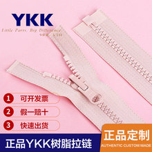 5号ykk树脂拉链旋转杏仁头优质布料双面衣外套羽绒服ykk定制