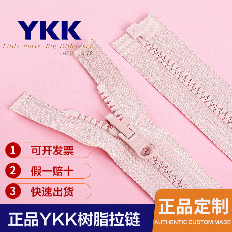 No. 5 Ykk Resin Zipper with Rotating Almond Head, Open-End, High-Quality Fabric, Double-Sided Clothing, Jacket, down Jacket Ykk Zipper