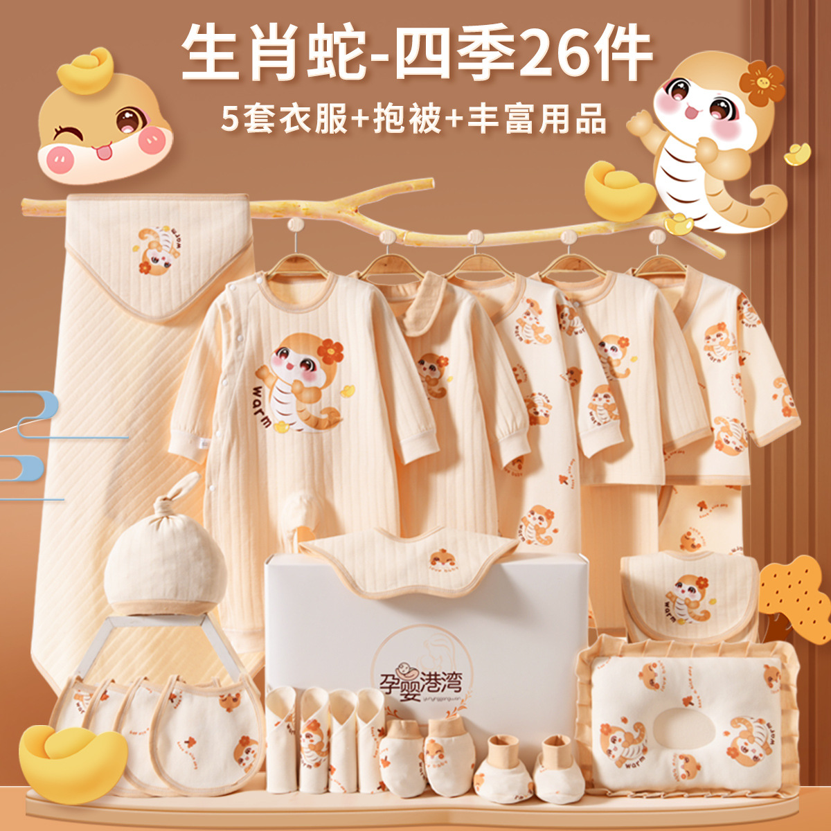 New baby clothes gift set for newborns, spring/summer style, newborn full moon gift, maternity bag, seeking agents.