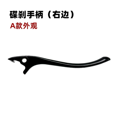 Electric Scooter Brake Lever Handle Oil Other Electric Vehicle Accessories - type-a-brake-handle-right