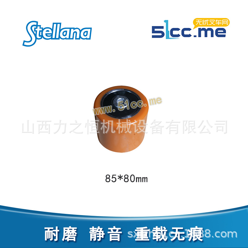 Stellana四达聚氨酯轮承载轮50307456适用永恒力叉车85*80/85-12