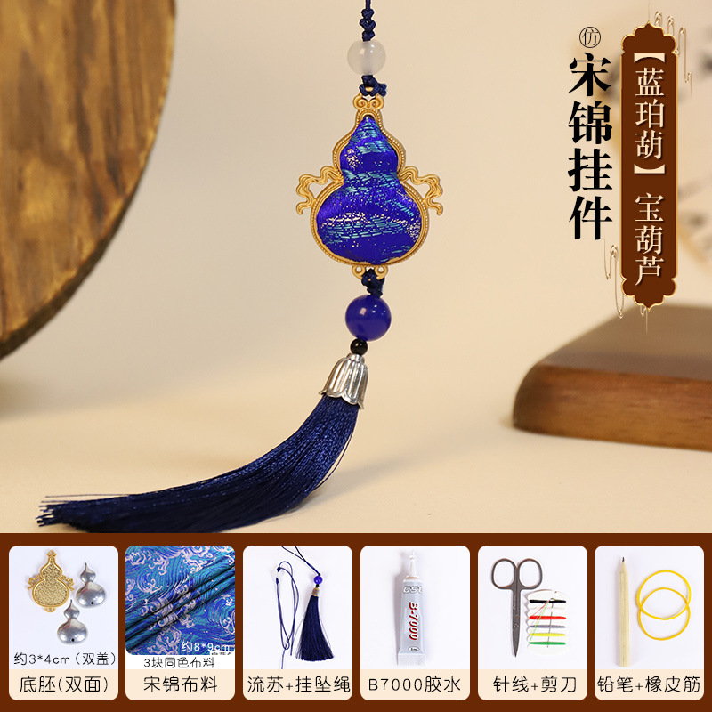 宋锦吊坠diy材料包如意蝴蝶葫芦挂件幼儿园手工暖场团建活动礼物|undefined