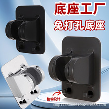 ABS花洒支架免打孔花洒底座淋浴喷头固定器挂座配件花晒可调节