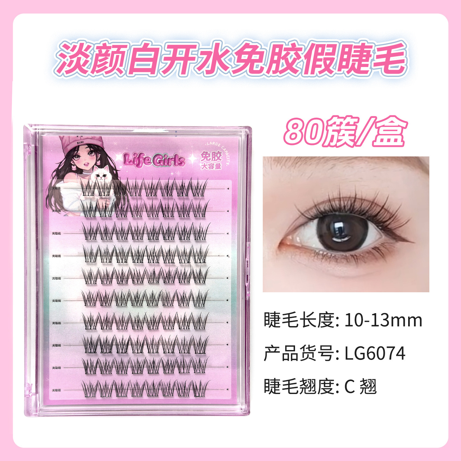 Легкие и белые накладные ресницы без клея