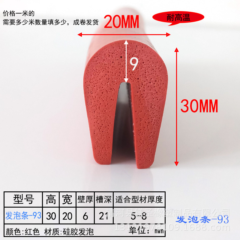 发泡U型包边一口密封条机箱设备边缘防划伤减震防撞卡槽式密封条