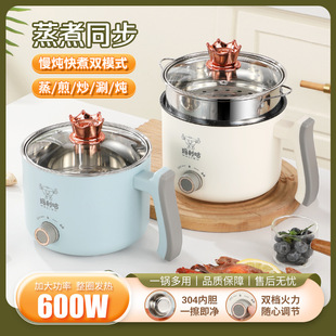 Small Electric Cooking Pot Student Dormitory Small Electric Pot Kitchen Electric Wok Steaming All-In-One Multi-Function Pot Instant Noodles Electric Hot Pot