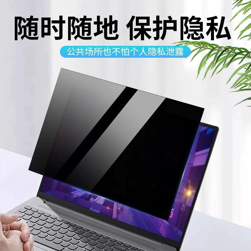 Ноутбук совместимый с Lenovo, защитный экран, ThinkPad, X13, X1