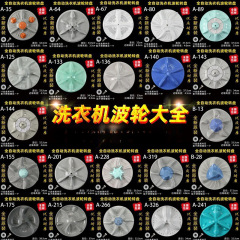 洗衣机波轮盘转盘水叶底盘转轮28CM 32 32.5 33.5 34CM 35 37.5CM