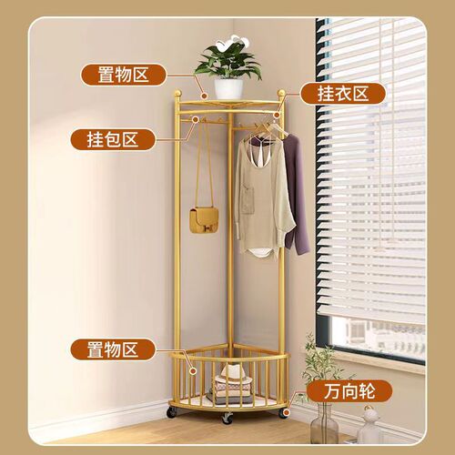 Corner coat rack bedroom floor-standing light luxury wheeled movable creative clothes hanger wall hanging clothes rack Nordic clothes rack