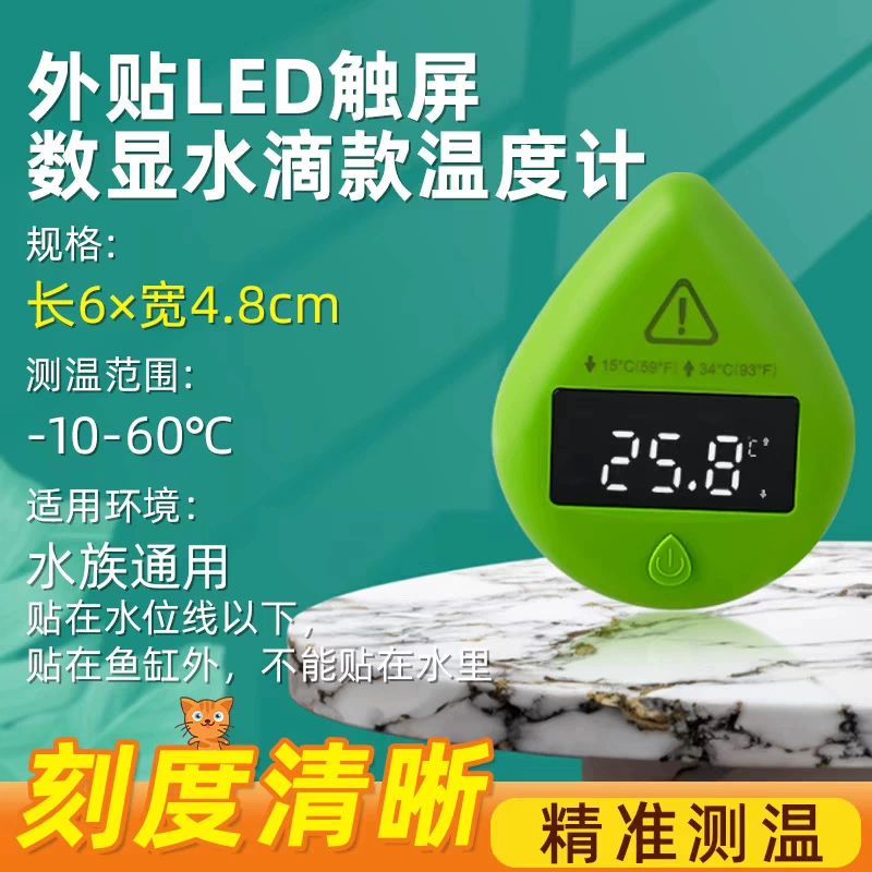Мини-аквариум термометр патч высокоточный термометр аквариум электронный цифровой водяной термометр