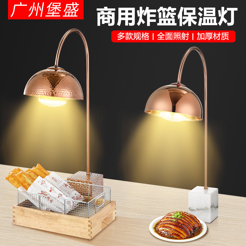 Hotel buffet restaurant food insulation lamp commercial stainless steel breakfast temperature control lamp catering cooked food heating warm food lamp