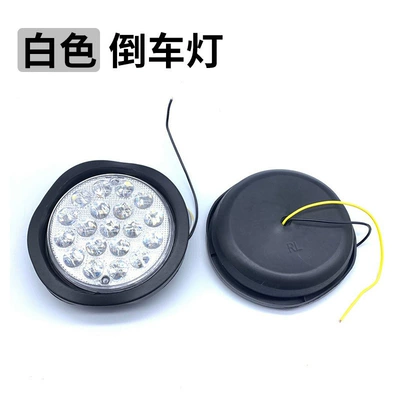 Trailer Truck Tail Light 24V Cimc Bowl Light Round Brake Light Turn Signal Reversing Light Anti-Rear Collision Light (Brake light) - 24v-white-one-standard
