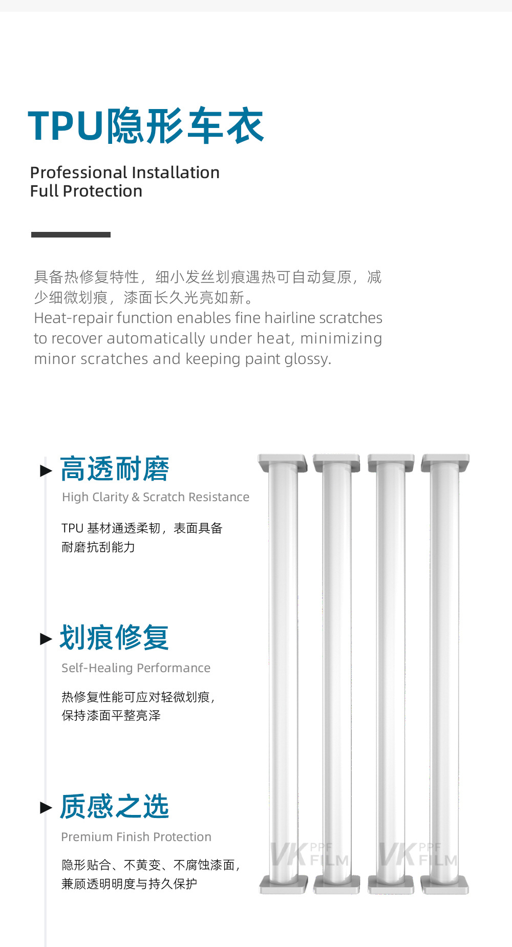 TPU invisible car film is self-repairing, scratch-resistant, anti-smudge, and resistant to yellowing, providing protection for car paint surfaces