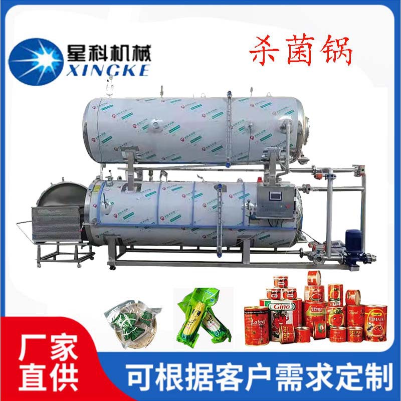 玉米高温杀菌锅 熟食品小型灭菌设备 小型立式真空牛肉杀菌釜