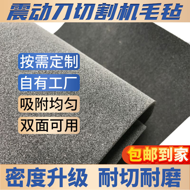 震动刀切割机毛毡台布玻璃切割机台布毛毡经纬奥克奥雷雕刻机台布