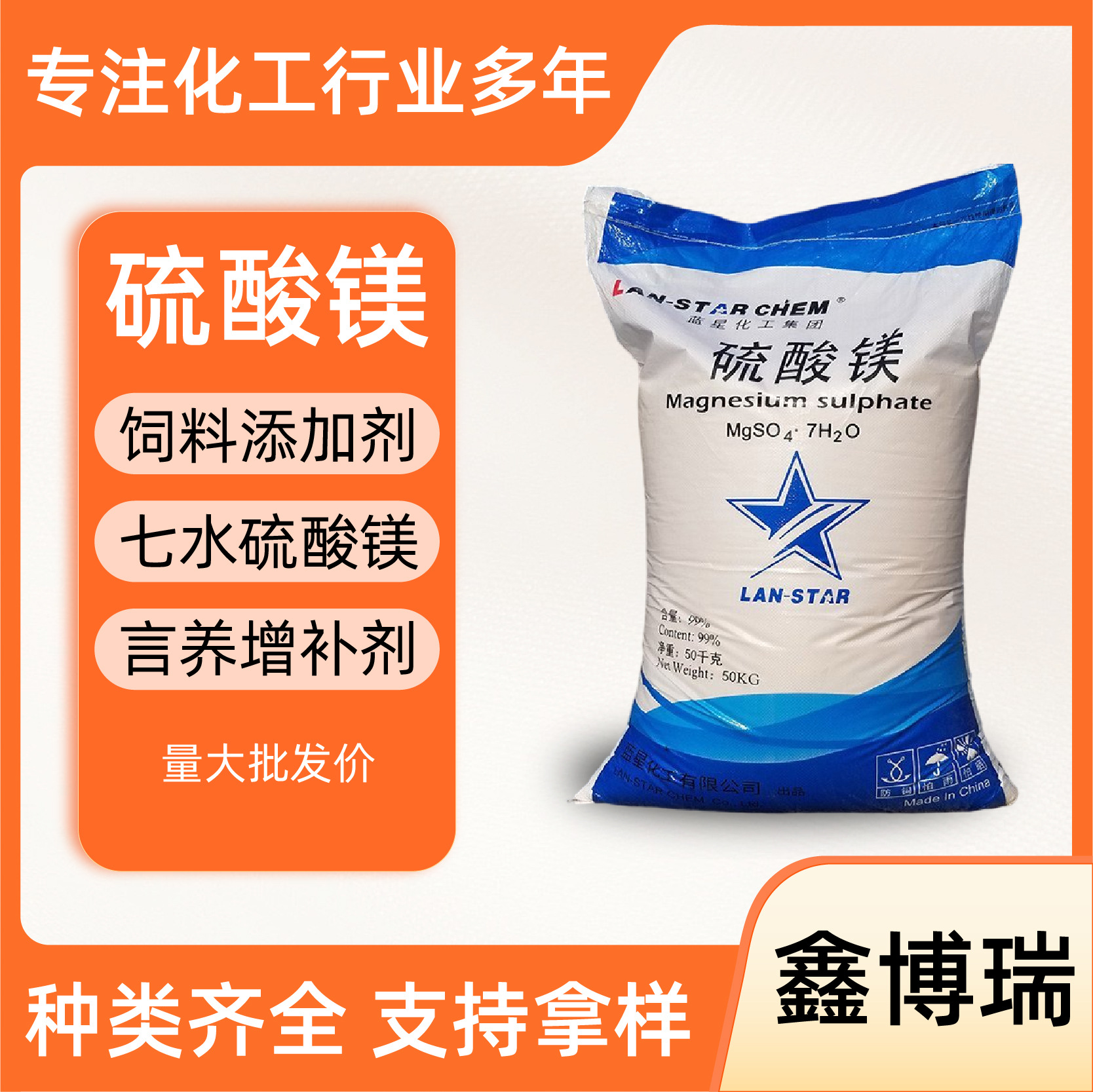 硫酸镁农业肥料建筑材料水溶肥批发水处理工业级无水硫酸镁