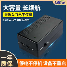 直流DC12V2A路由器监控考勤机不间断电源停电应急备用mini ups