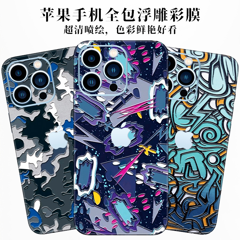 Iphone17 Embossed Back Film Is Suitable for Apple 15Pro Film, 14 Full Coverage, 16 Color Film, Xsmax Sticker, 13 Back Film