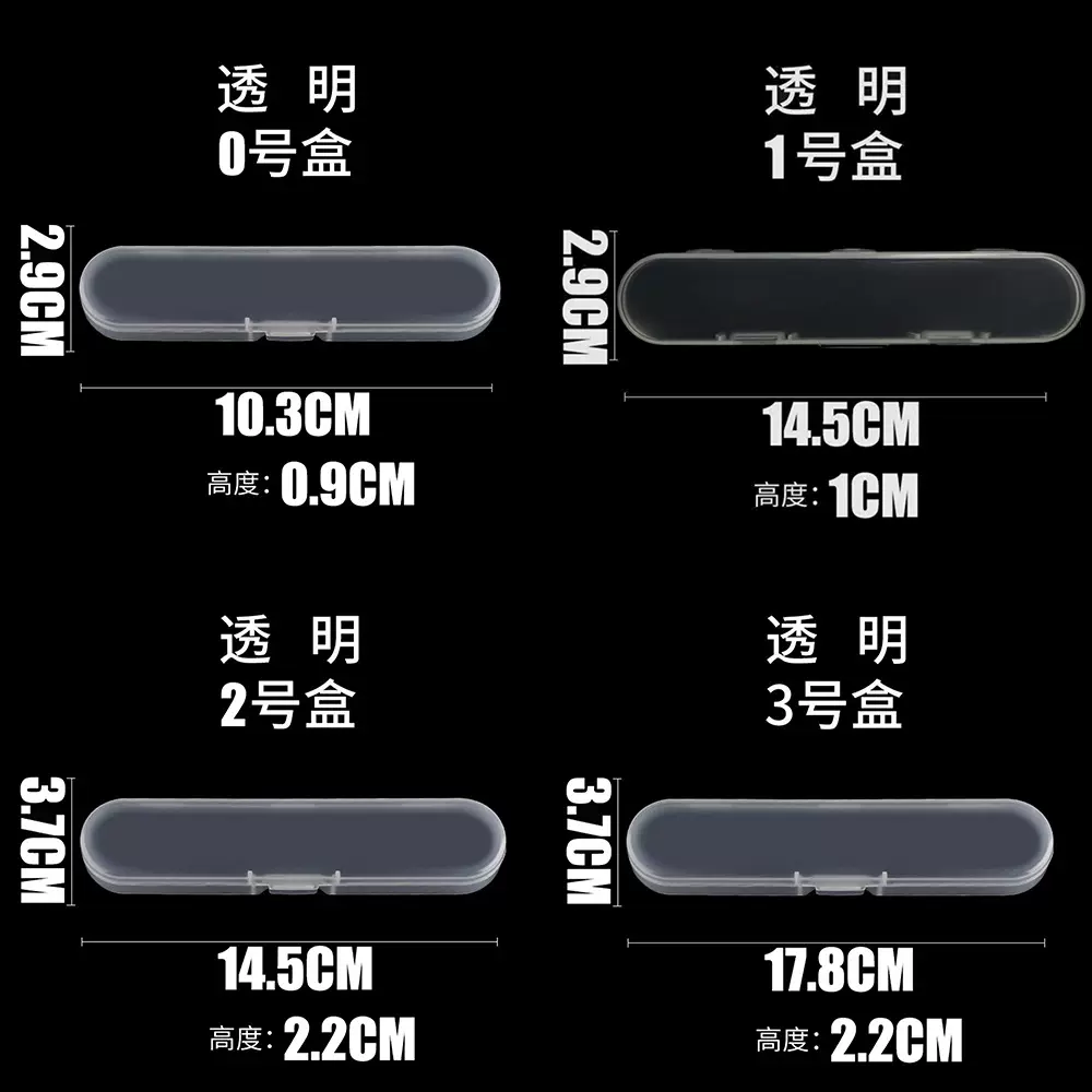 塑料盒子长方形带盖PP透明收纳盒钓鱼电子工业零件五金工具收纳盒