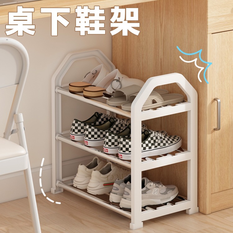 宿舍鞋架桌下小型学生鞋子收纳神器不锈钢鞋架子小窄门口出租房用