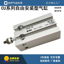 伙伴气动全新自由安装型气缸CDU25-5D 10D 20D 50D 70D 80D现货