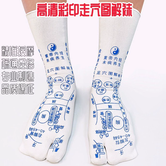 Носки для ног меридианов