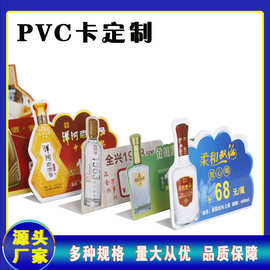 卡PVC卡磁条卡VIP卡积分密码条码卡异形卡贵宾卡片定定制卡烫金