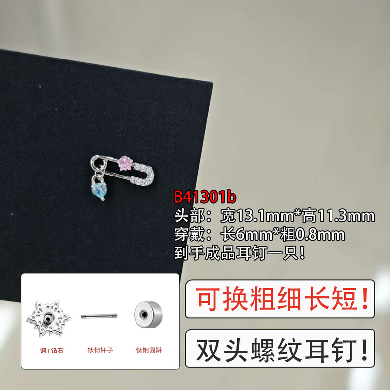 双头可拧耳骨钉别针土星耳钉甜酷风316L钛钢耳钉|undefined
