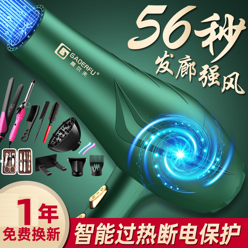 源頭廠家吹風機家用發廊專用大功率藍光負離子冷熱風靜音電吹風