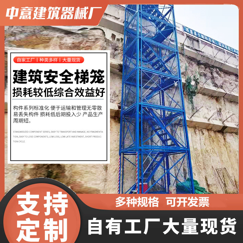 批发建筑用安全梯笼香蕉式镀锌安全爬梯工地工程施基坑安全梯笼