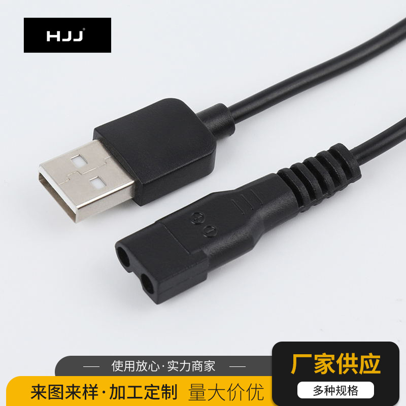 供应B字尾理发剪电源线 USB充电线电源线 小家电两芯充电线