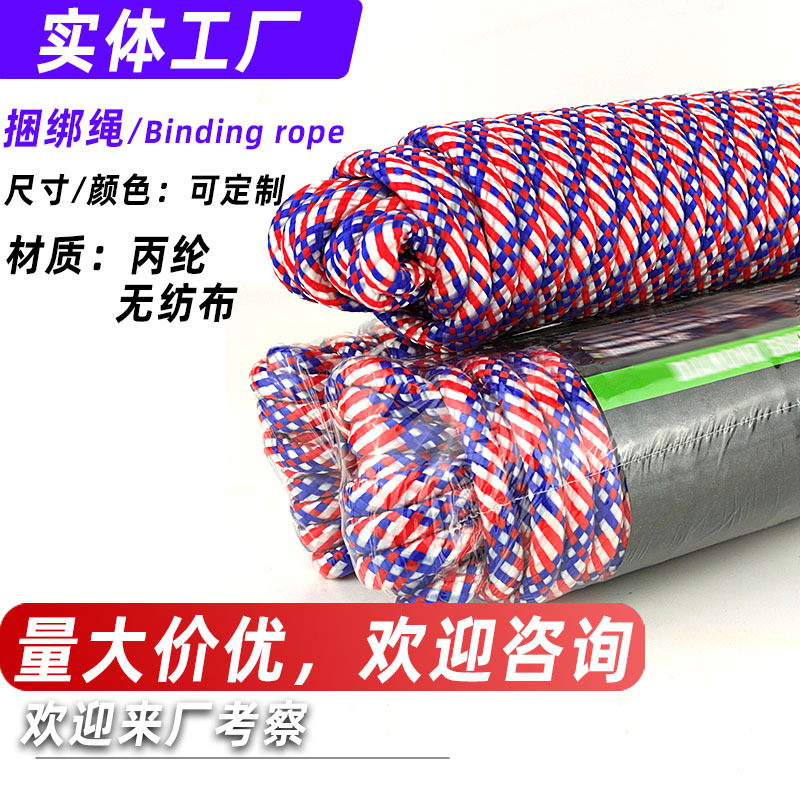 �������ֻ�����ɫ��֯�� ��������ɫ10mm 15m 32�� �������� pp��