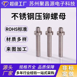 CNC加工;螺母;螺柱