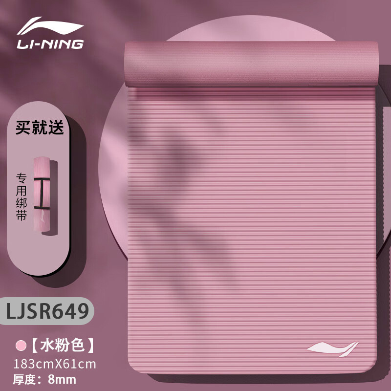 리닝 요가매트 649 워터핑크