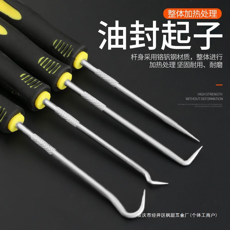 油封起子拉拔器钩子拆密封圈硒鼓垫片加粉工具换油封拆装工具