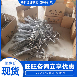 Anti-bird sting U-shaped double-plate design bird repellent power tower to prevent bird damage nest anti-bird sting
