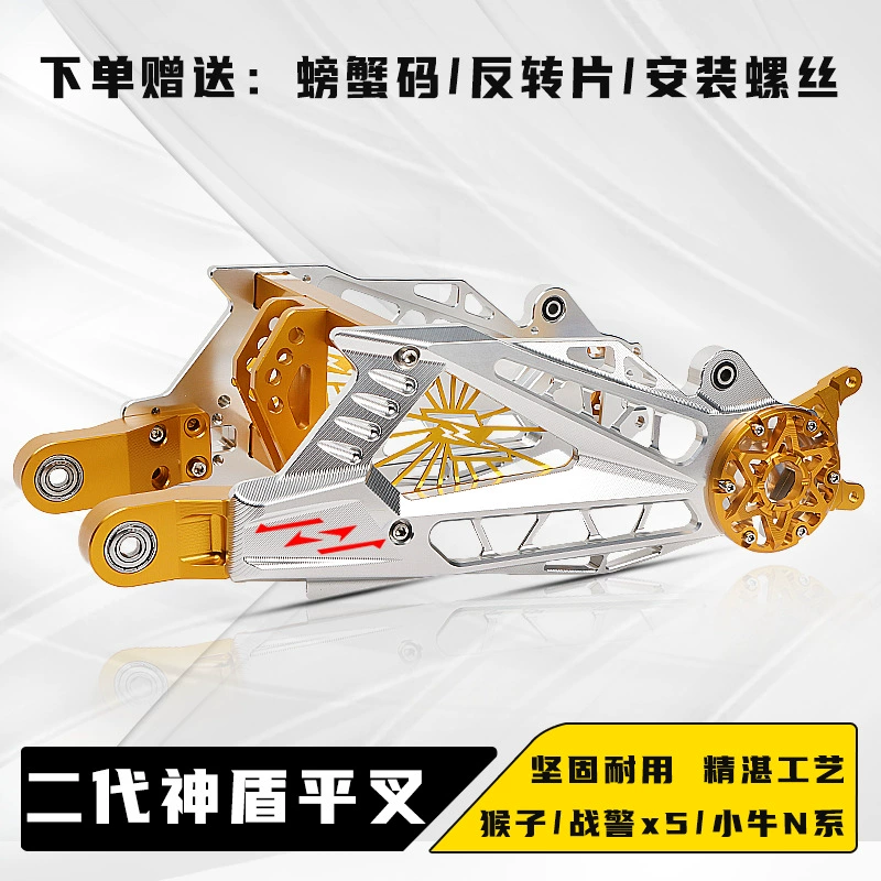 Aegis второго поколения плоская вилка маленькая обезьяна/Yadi x5/Mavericks N серии/9-й модифицированный лотос алюминиевый плоский вилка