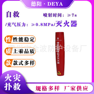 Hand-held microparticle small firearm fire fighting self-rescue fire extinguisher fire hot aerosol fire extinguisher