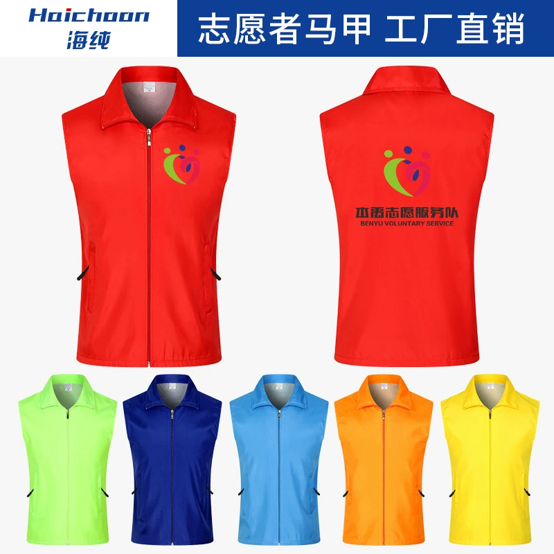 Жилет добровольцев прямых продаж с фабрики с напечатанным на заказ логотипом жилет для пропаганды добровольцев профилактика эпидемии и контроль общественная Рабочая одежда