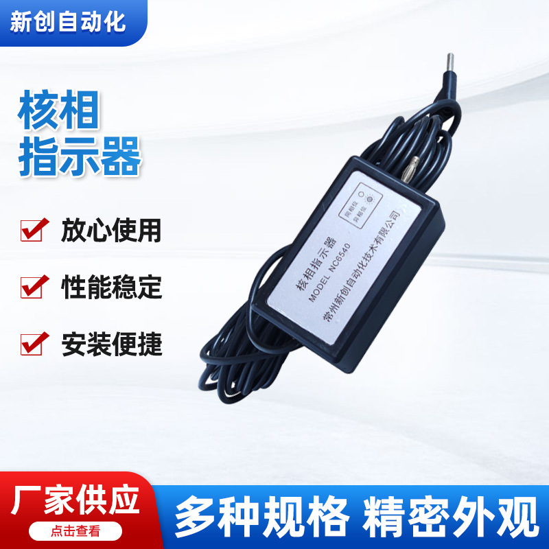 核相指示器 6~35kV电压等级NC6580便携式核相指示装置