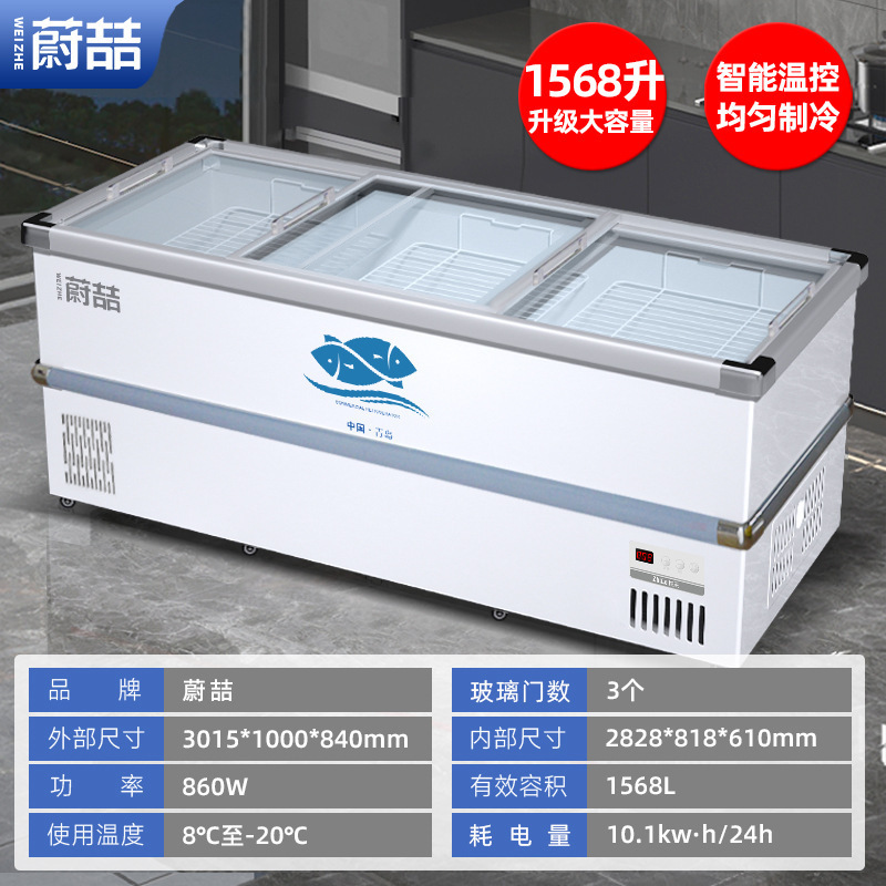 Refrigerador de exhibición comercial refrigeración refrigeración refrigeración refrigeración congelador horizontal supermercado helado congelación rápida gabinete de isla de vidrio transparente