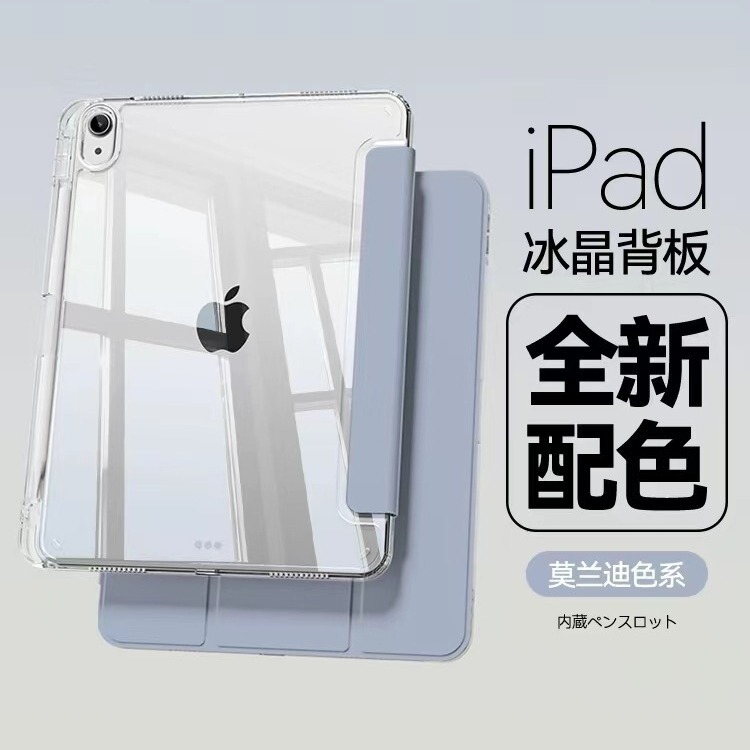 Suitable for Ipadpro13 Protective Case 70% off Acrylic Air 11inch Anti-Fall Tablet Case Ipad10 Protective Case