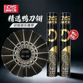 羽毛、羽绒;羽毛球