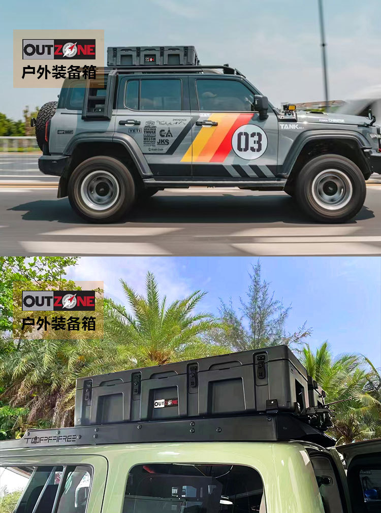 Outzone Roof Equipment Box Explosion-Proof Box 122 Liters Australian-Style Equipment Box Anti-Fall Waterproof Car Storage Box