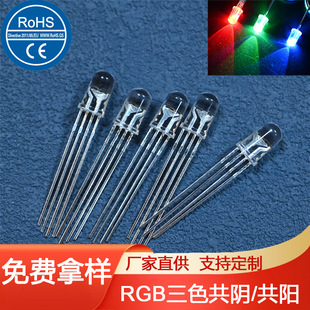 5mm共阴rgb三色直插全彩3色led灯f5圆头全彩灯珠防水高亮rgb灯珠-阿里巴巴