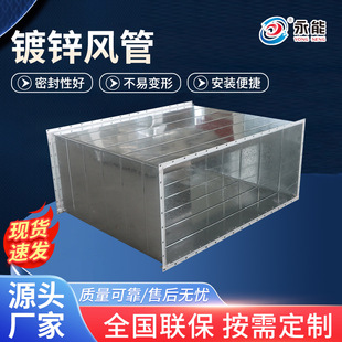 Galvanized steel plate smoke exhaust pipes in the factory, factory ventilation common plate flange air ducts, high temperature fire-resistant smoke exhaust pipes