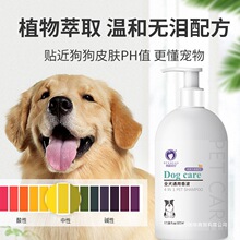 雪貂沐浴露清香系列500ml 宠物香波浴液 狗狗猫咪沐浴露批发代发