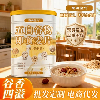 现货五白谷物即食麦片纯燕麦片真材实料正品保障源头工厂批发代工